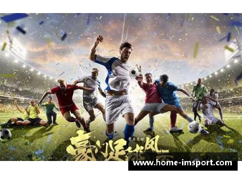 韩国足球风云：高手崛起
